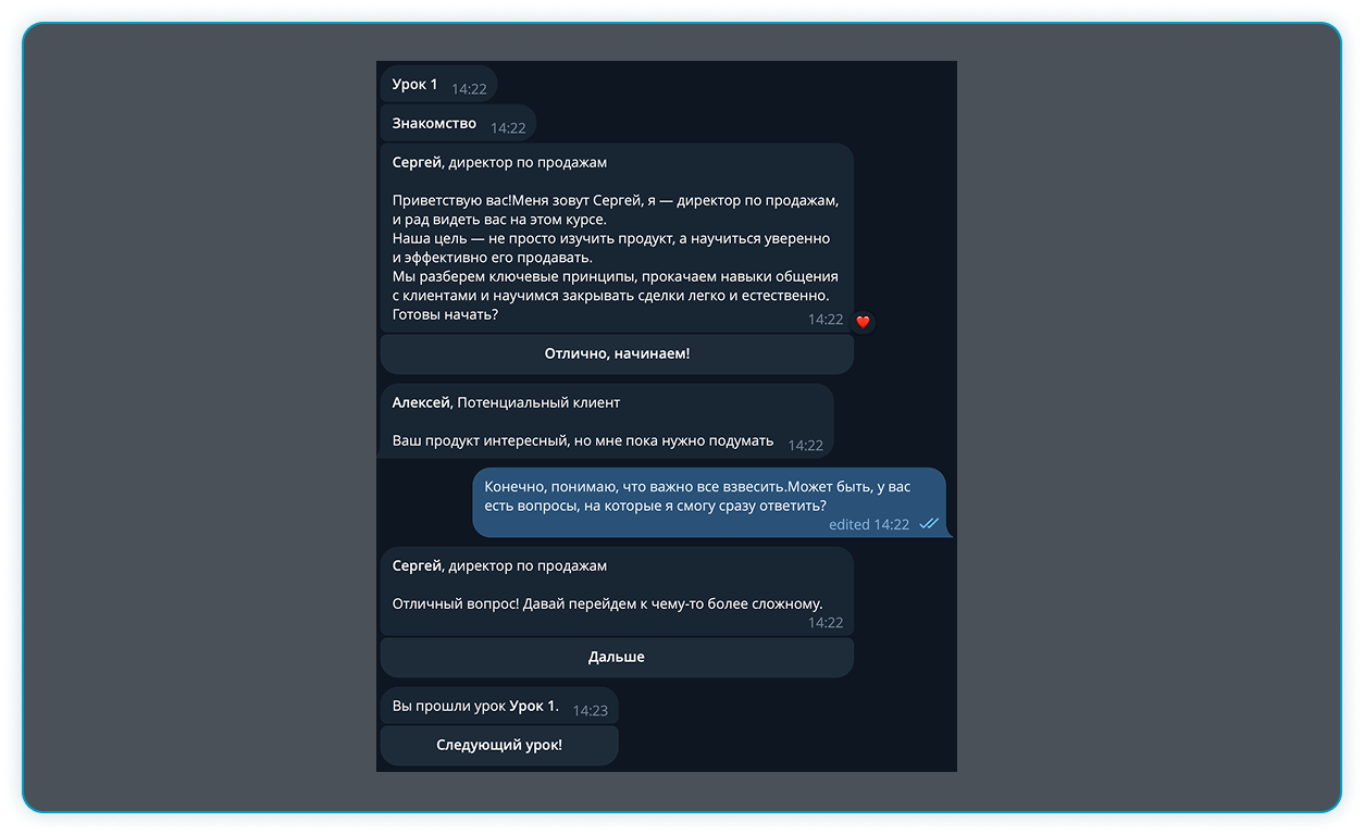 Курс в Tg-боте в формате симулятора